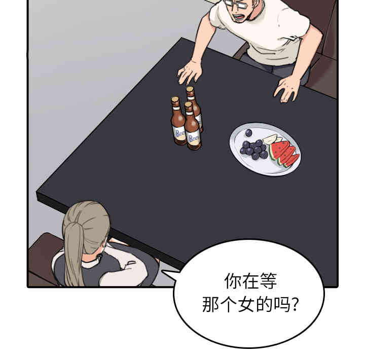 韩国漫画色花穴韩漫_色花穴-第43话在线免费阅读-韩国漫画-第51张图片