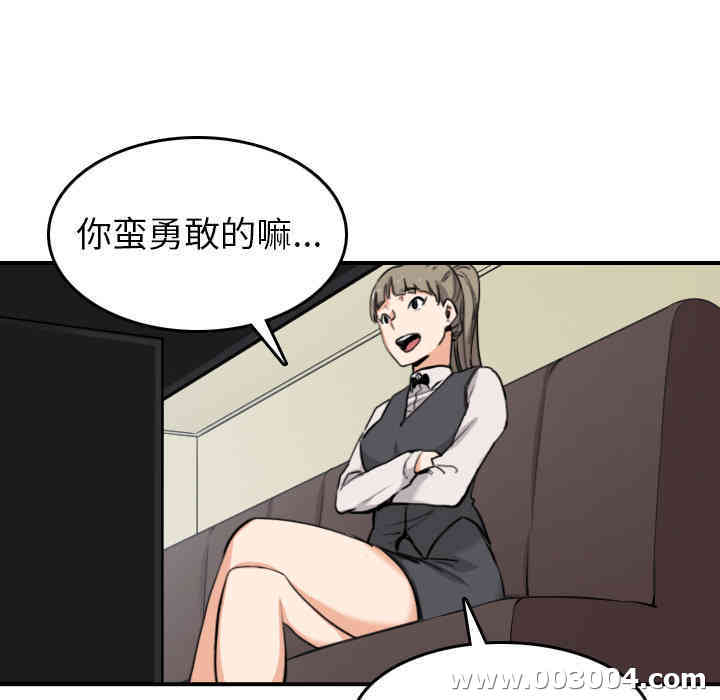 韩国漫画色花穴韩漫_色花穴-第43话在线免费阅读-韩国漫画-第53张图片