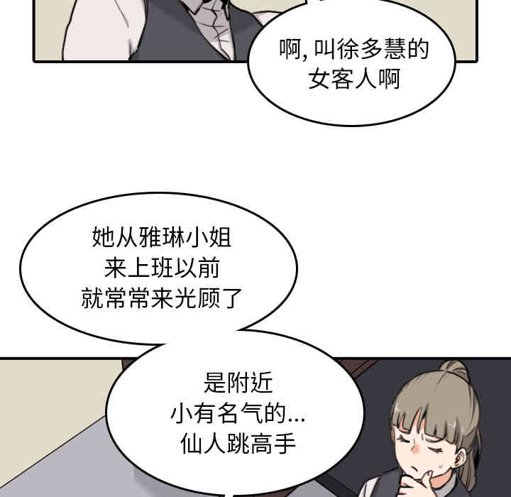 韩国漫画色花穴韩漫_色花穴-第43话在线免费阅读-韩国漫画-第55张图片