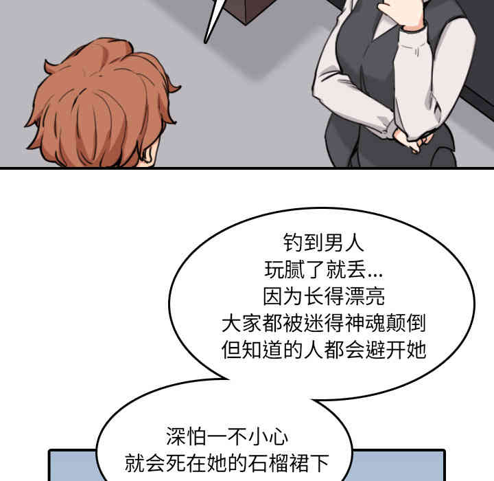 韩国漫画色花穴韩漫_色花穴-第43话在线免费阅读-韩国漫画-第56张图片