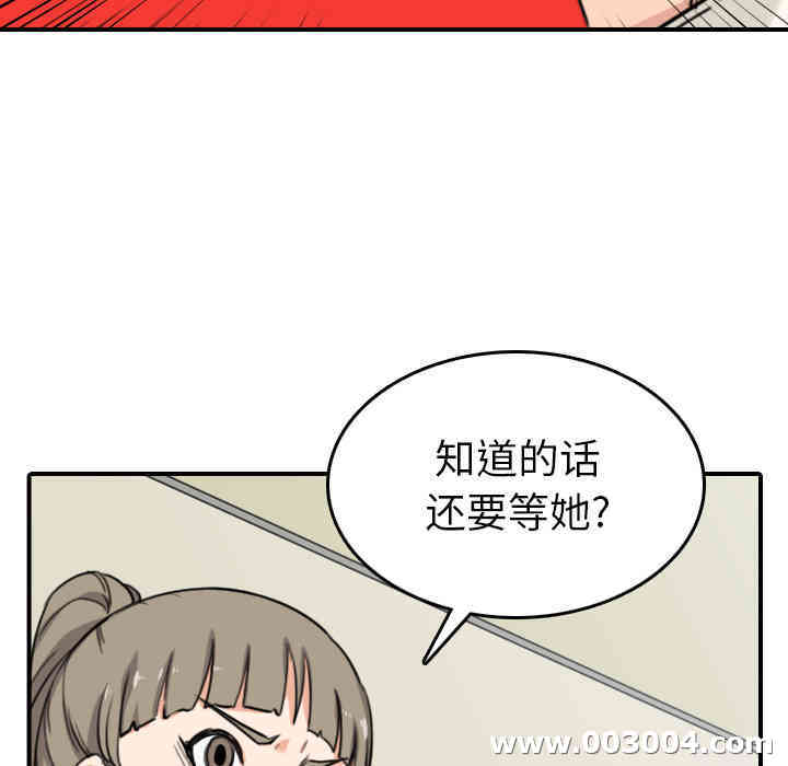 韩国漫画色花穴韩漫_色花穴-第43话在线免费阅读-韩国漫画-第59张图片