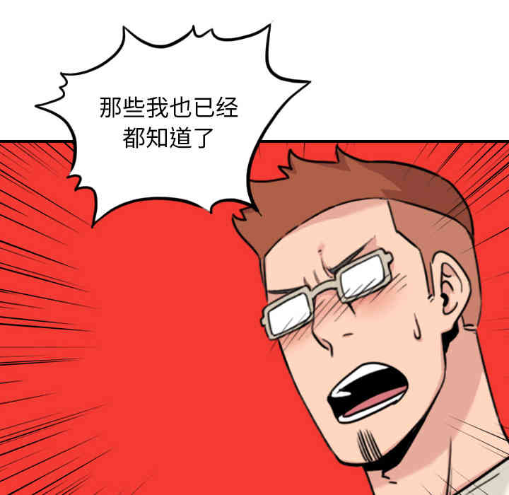 韩国漫画色花穴韩漫_色花穴-第43话在线免费阅读-韩国漫画-第58张图片