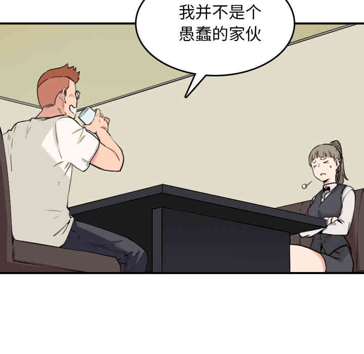 韩国漫画色花穴韩漫_色花穴-第43话在线免费阅读-韩国漫画-第63张图片