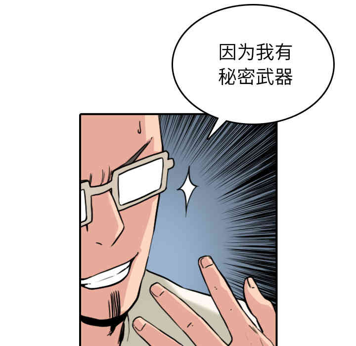 韩国漫画色花穴韩漫_色花穴-第43话在线免费阅读-韩国漫画-第64张图片