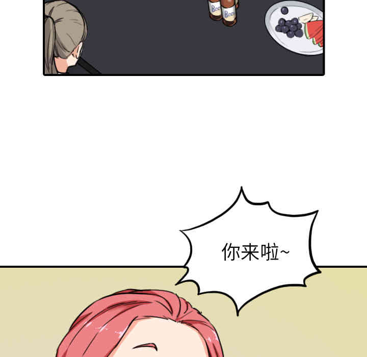 韩国漫画色花穴韩漫_色花穴-第43话在线免费阅读-韩国漫画-第68张图片