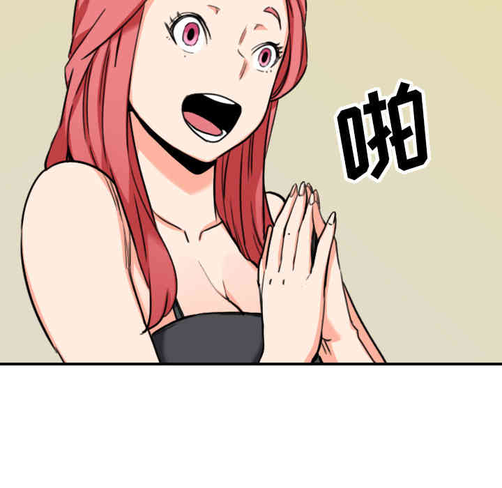 韩国漫画色花穴韩漫_色花穴-第43话在线免费阅读-韩国漫画-第69张图片