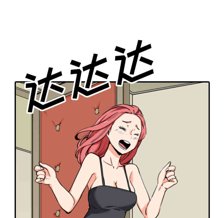 韩国漫画色花穴韩漫_色花穴-第43话在线免费阅读-韩国漫画-第70张图片