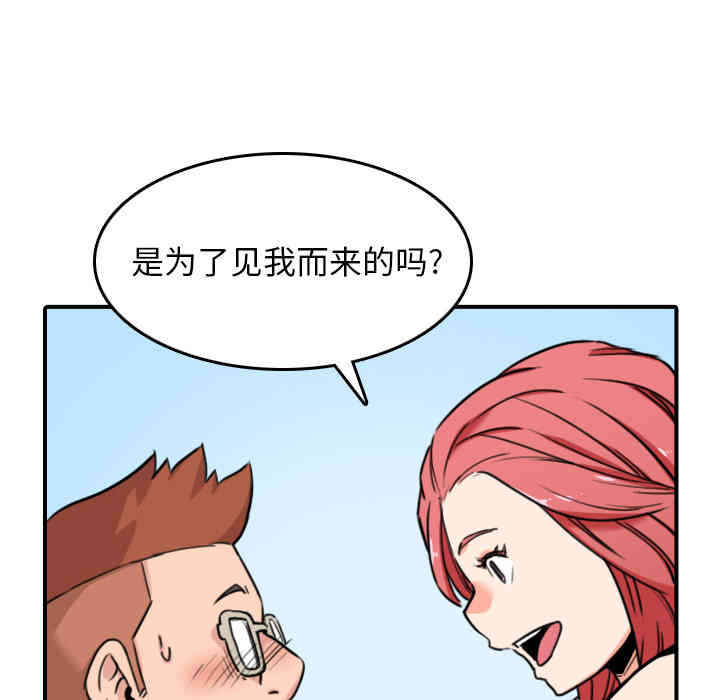 韩国漫画色花穴韩漫_色花穴-第43话在线免费阅读-韩国漫画-第73张图片