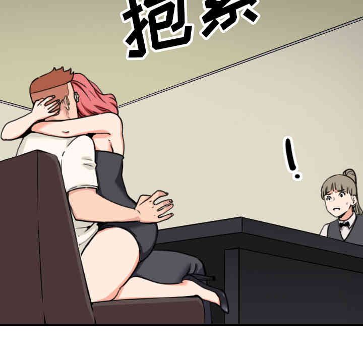 韩国漫画色花穴韩漫_色花穴-第43话在线免费阅读-韩国漫画-第72张图片