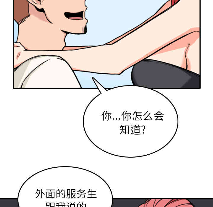 韩国漫画色花穴韩漫_色花穴-第43话在线免费阅读-韩国漫画-第74张图片