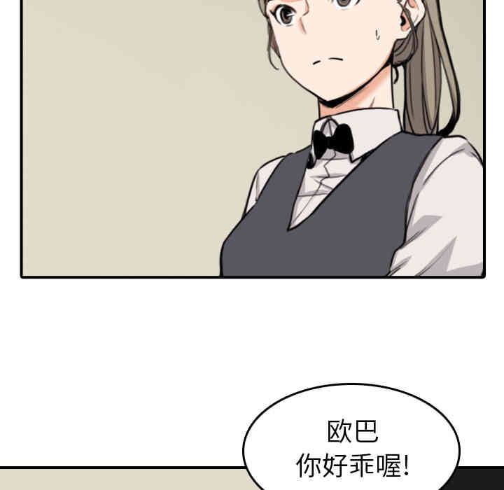 韩国漫画色花穴韩漫_色花穴-第43话在线免费阅读-韩国漫画-第78张图片