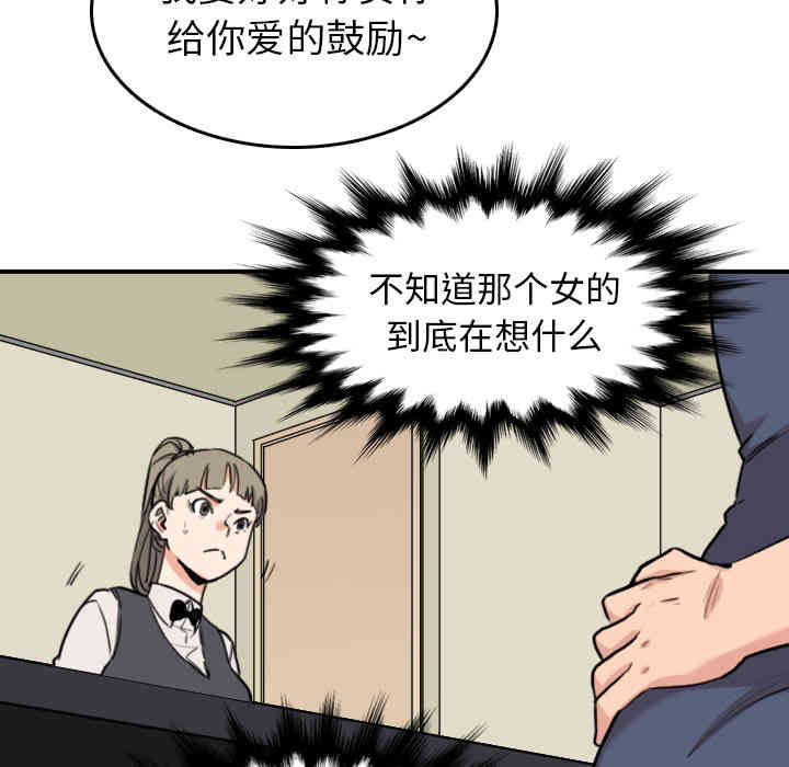 韩国漫画色花穴韩漫_色花穴-第43话在线免费阅读-韩国漫画-第80张图片