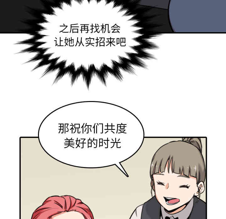 韩国漫画色花穴韩漫_色花穴-第43话在线免费阅读-韩国漫画-第81张图片