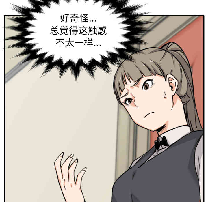 韩国漫画色花穴韩漫_色花穴-第43话在线免费阅读-韩国漫画-第87张图片