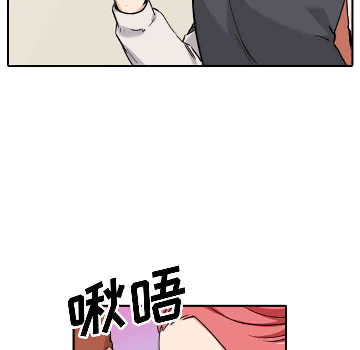 韩国漫画色花穴韩漫_色花穴-第43话在线免费阅读-韩国漫画-第88张图片