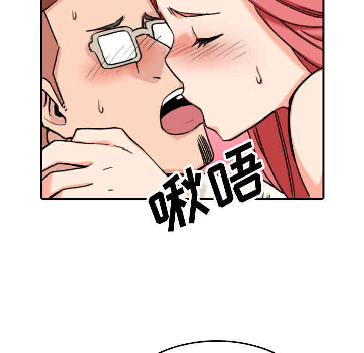 韩国漫画色花穴韩漫_色花穴-第43话在线免费阅读-韩国漫画-第92张图片