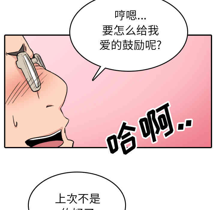 韩国漫画色花穴韩漫_色花穴-第43话在线免费阅读-韩国漫画-第93张图片