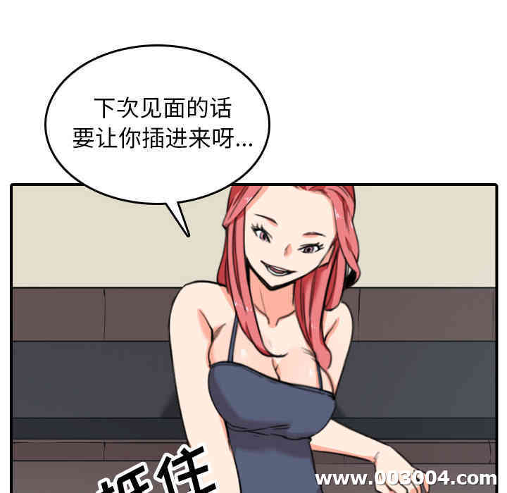 韩国漫画色花穴韩漫_色花穴-第43话在线免费阅读-韩国漫画-第95张图片