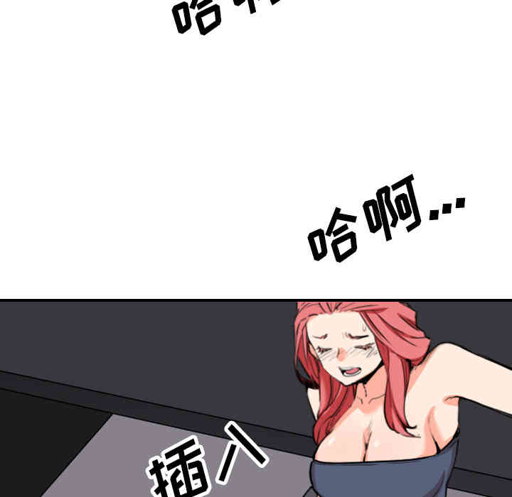 韩国漫画色花穴韩漫_色花穴-第43话在线免费阅读-韩国漫画-第98张图片