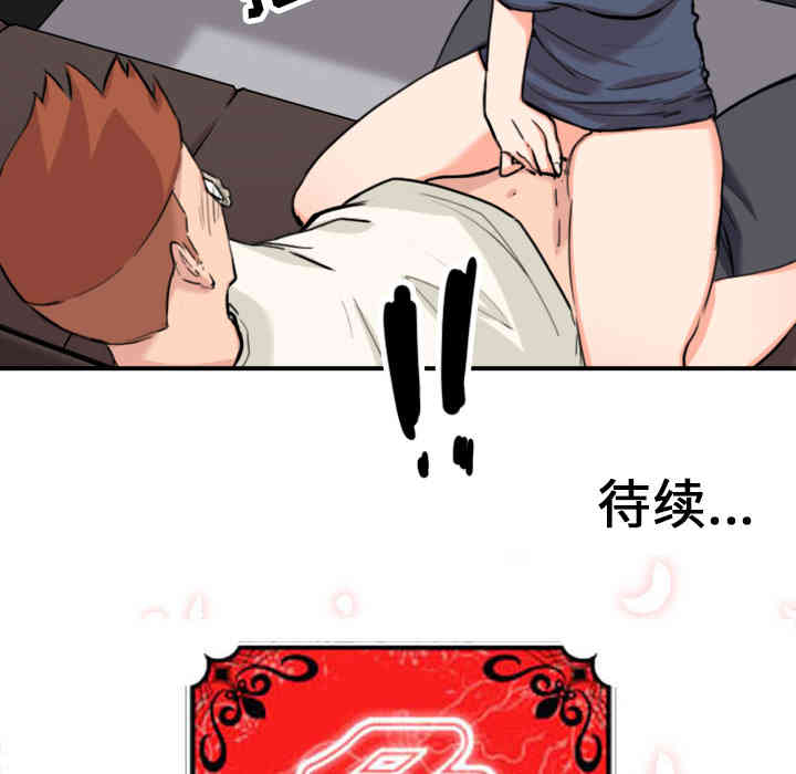 韩国漫画色花穴韩漫_色花穴-第43话在线免费阅读-韩国漫画-第99张图片