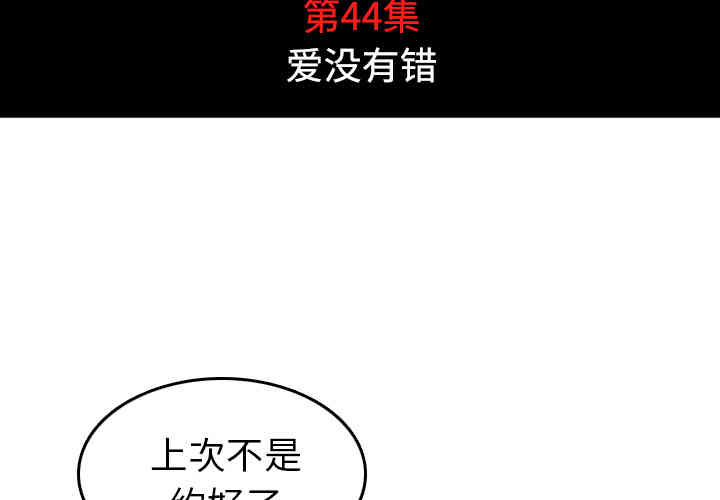 韩国漫画色花穴韩漫_色花穴-第44话在线免费阅读-韩国漫画-第4张图片