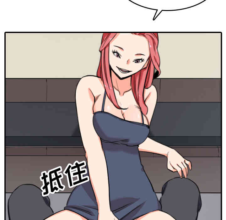 韩国漫画色花穴韩漫_色花穴-第44话在线免费阅读-韩国漫画-第6张图片