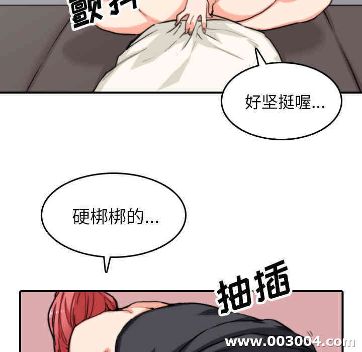 韩国漫画色花穴韩漫_色花穴-第44话在线免费阅读-韩国漫画-第11张图片