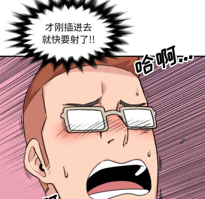 韩国漫画色花穴韩漫_色花穴-第44话在线免费阅读-韩国漫画-第15张图片