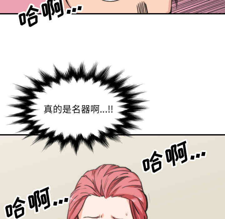 韩国漫画色花穴韩漫_色花穴-第44话在线免费阅读-韩国漫画-第16张图片