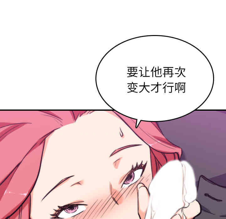 韩国漫画色花穴韩漫_色花穴-第44话在线免费阅读-韩国漫画-第26张图片