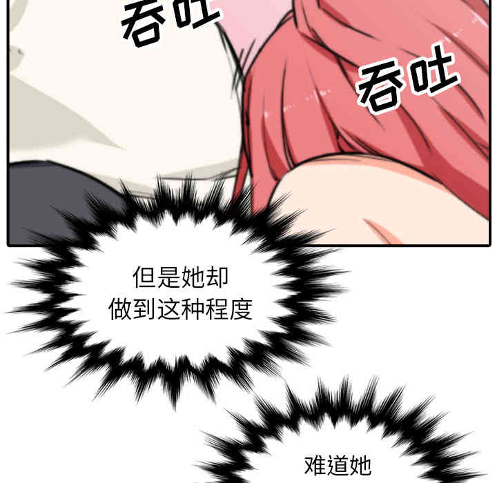 韩国漫画色花穴韩漫_色花穴-第44话在线免费阅读-韩国漫画-第30张图片