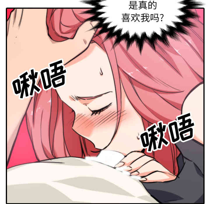 韩国漫画色花穴韩漫_色花穴-第44话在线免费阅读-韩国漫画-第31张图片