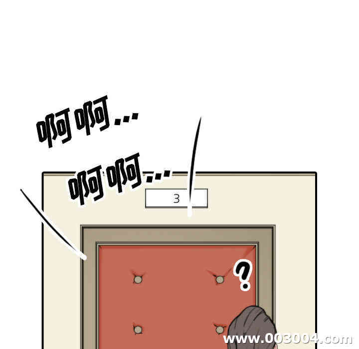 韩国漫画色花穴韩漫_色花穴-第44话在线免费阅读-韩国漫画-第35张图片