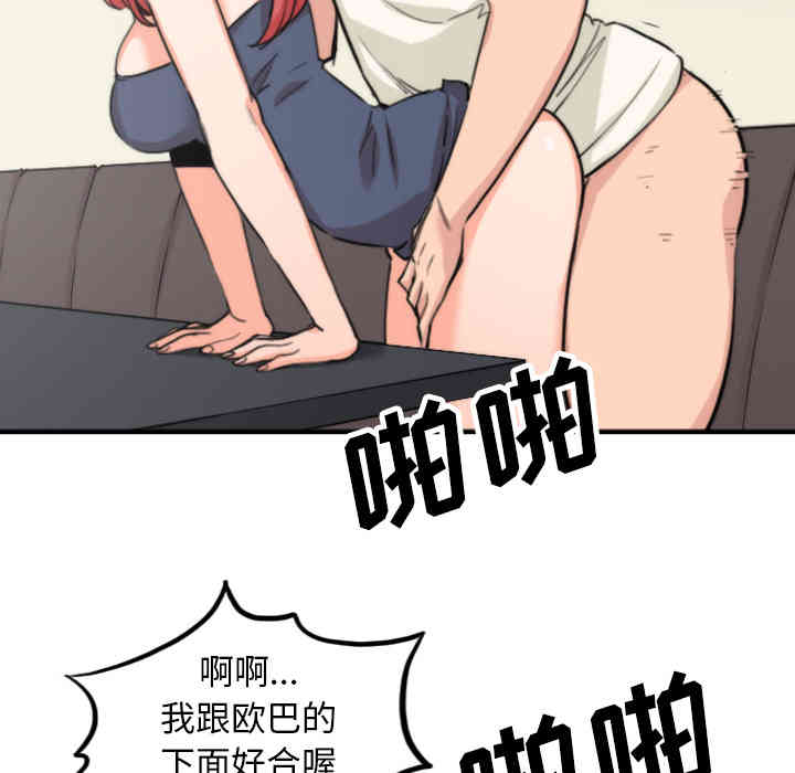 韩国漫画色花穴韩漫_色花穴-第44话在线免费阅读-韩国漫画-第42张图片