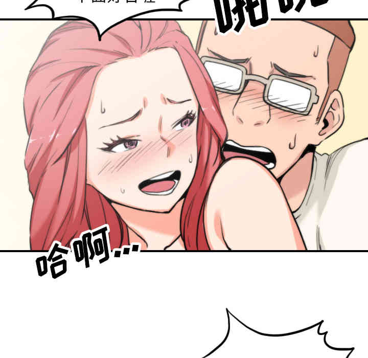 韩国漫画色花穴韩漫_色花穴-第44话在线免费阅读-韩国漫画-第43张图片