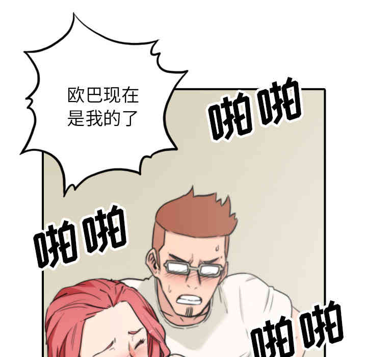 韩国漫画色花穴韩漫_色花穴-第44话在线免费阅读-韩国漫画-第45张图片