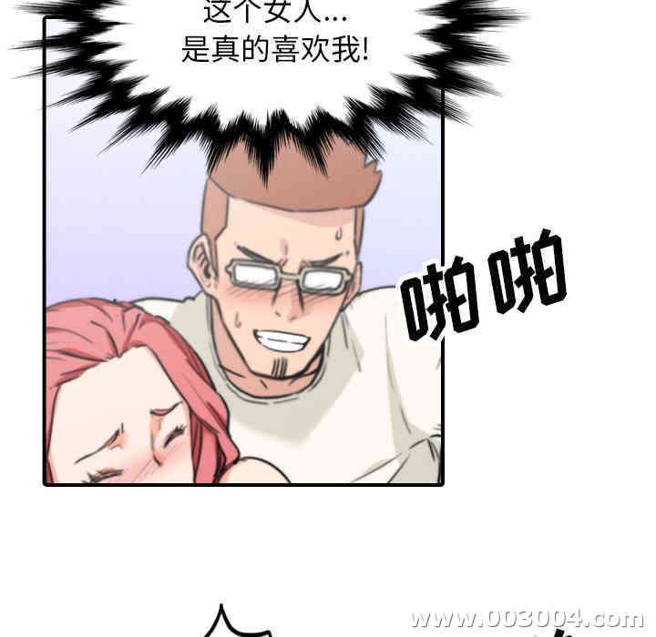 韩国漫画色花穴韩漫_色花穴-第44话在线免费阅读-韩国漫画-第47张图片