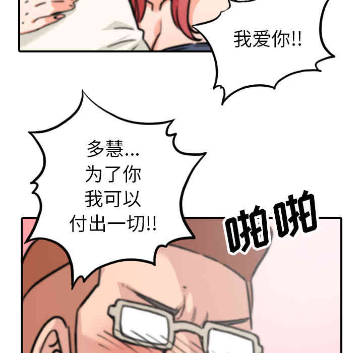 韩国漫画色花穴韩漫_色花穴-第44话在线免费阅读-韩国漫画-第50张图片