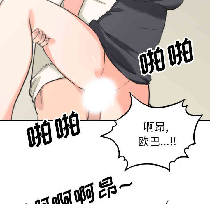 韩国漫画色花穴韩漫_色花穴-第44话在线免费阅读-韩国漫画-第54张图片