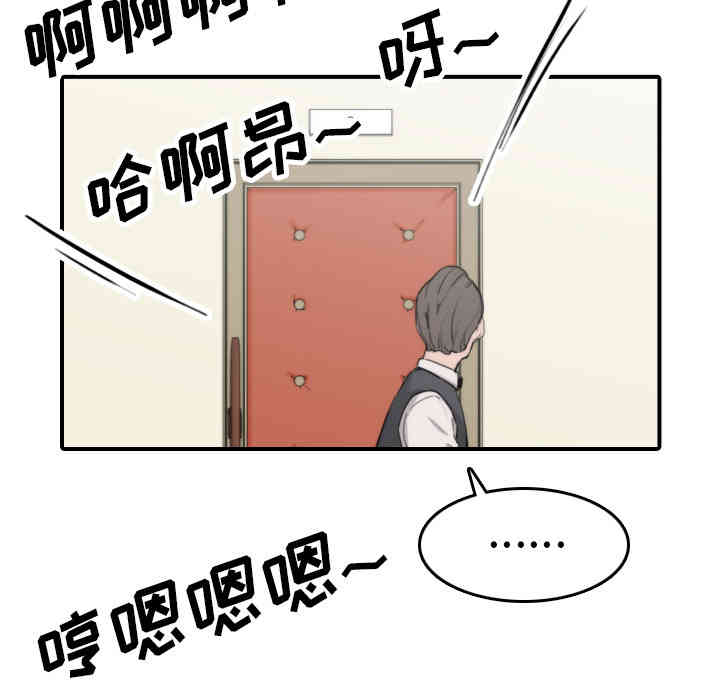 韩国漫画色花穴韩漫_色花穴-第44话在线免费阅读-韩国漫画-第55张图片