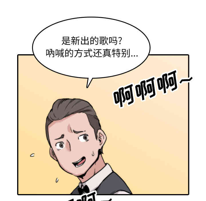 韩国漫画色花穴韩漫_色花穴-第44话在线免费阅读-韩国漫画-第56张图片