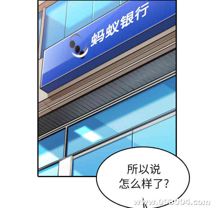 韩国漫画色花穴韩漫_色花穴-第44话在线免费阅读-韩国漫画-第59张图片