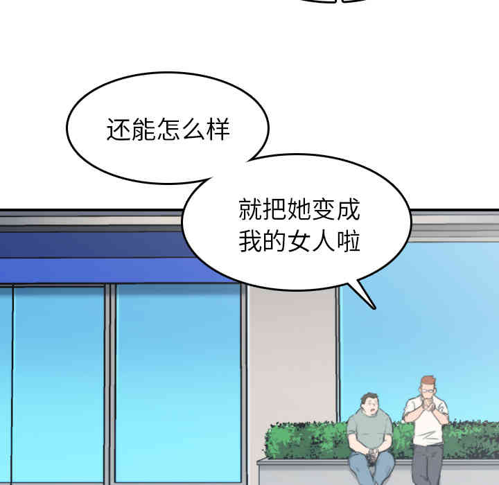 韩国漫画色花穴韩漫_色花穴-第44话在线免费阅读-韩国漫画-第60张图片