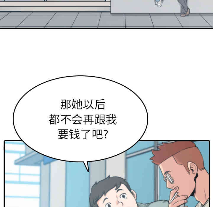 韩国漫画色花穴韩漫_色花穴-第44话在线免费阅读-韩国漫画-第61张图片