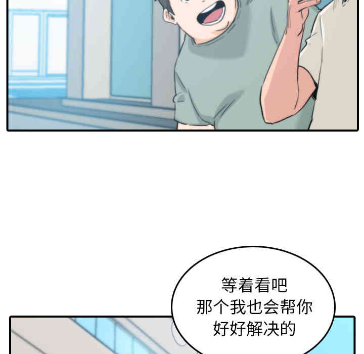 韩国漫画色花穴韩漫_色花穴-第44话在线免费阅读-韩国漫画-第62张图片