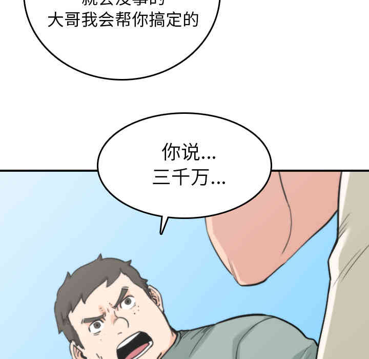 韩国漫画色花穴韩漫_色花穴-第44话在线免费阅读-韩国漫画-第73张图片