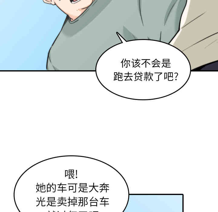韩国漫画色花穴韩漫_色花穴-第44话在线免费阅读-韩国漫画-第74张图片