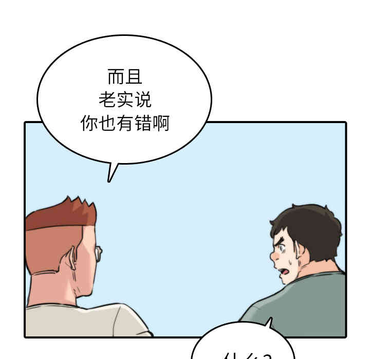 韩国漫画色花穴韩漫_色花穴-第44话在线免费阅读-韩国漫画-第78张图片