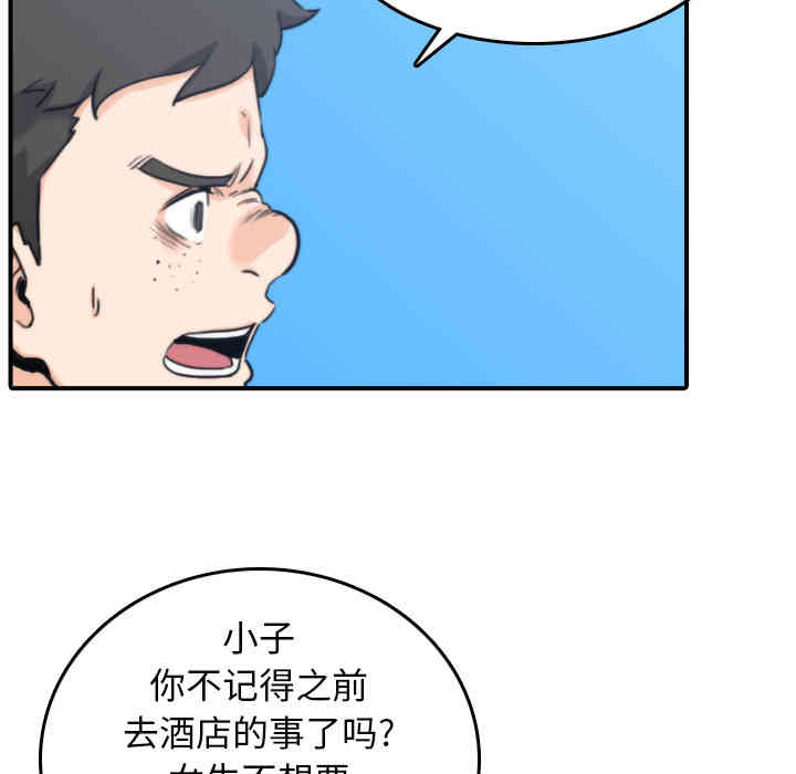 韩国漫画色花穴韩漫_色花穴-第44话在线免费阅读-韩国漫画-第81张图片