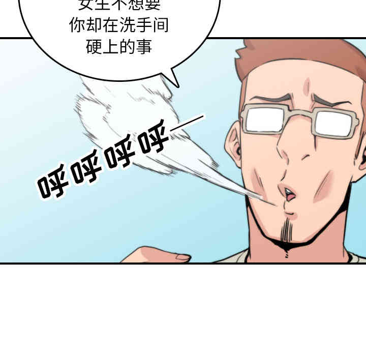 韩国漫画色花穴韩漫_色花穴-第44话在线免费阅读-韩国漫画-第82张图片